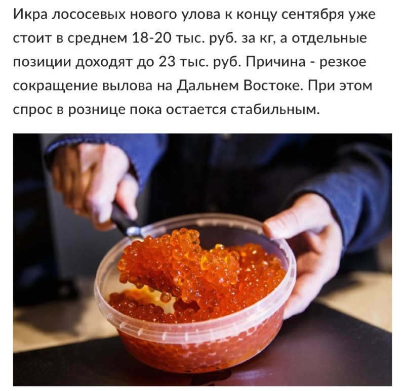Цены на красную икру в России резко выросли