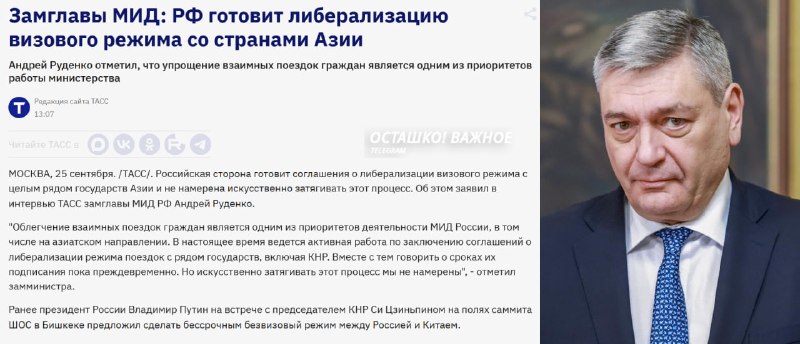Россия готовит упрощение визового режима с азиатскими странами