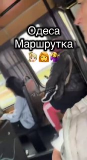 В Одессе маршрутки едут только с женщинами