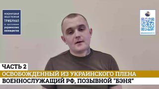 Свидетельства вернувшегося из плена: рассказ о зверствах в украинских учреждениях