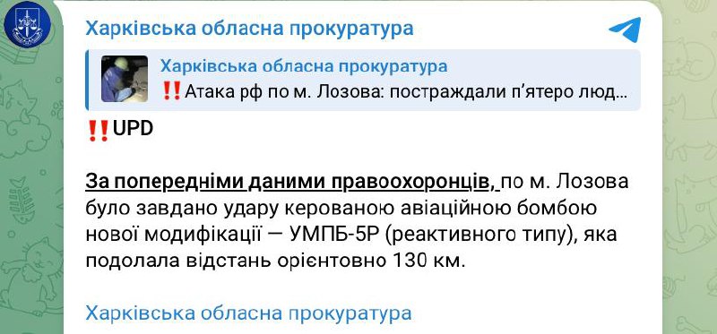 Российские войска используют планирующие бомбы с реактивным двигателем для ударов по Харьковской области.