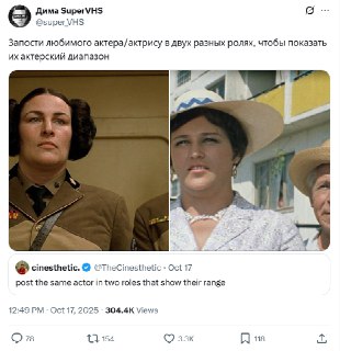Пользователи Twitter продемонстрировали актёрский диапазон любимых звёзд.