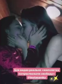 Инстасамку обвинили в пропаганде ЛГБТ после утечки видео с поцелуем с девушкой.