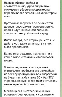 Анализ ситуации на фронте: коллапс ВСУ и перспективы энергетической войны