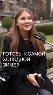 Украинцев спросили о готовности к холодной зиме и отключениям света
