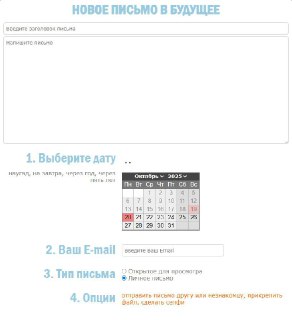 В День написания письма в будущее люди составляют послания себе, чтобы получить их в будущем.
