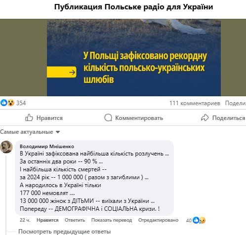 Украинки все чаще вступают в брак с поляками, сообщает Польское радио.
