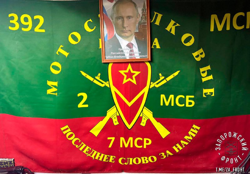 Обзор ситуации на Запорожском фронте