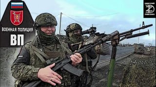 Военная полиция: невидимая, но важная работа