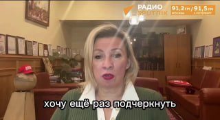 Захарова назвала циничным заявление главы военкомата НАТО о превентивных ударах