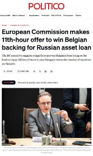 Еврокомиссия юридически обосновывает конфискацию активов РФ для Украины