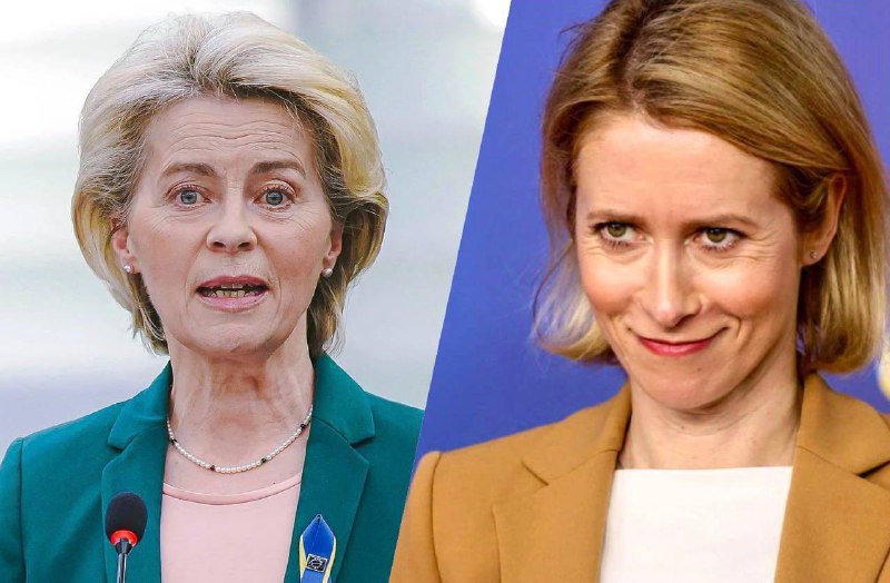 Скандал с мошенничеством в ЕС может обострить отношения фон дер Ляйен и Каллас