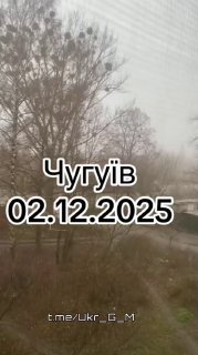 Объекты в Чугуеве атакованы беспилотниками "Герань"