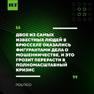 Скандал в ЕС: задержаны экс-глава евродипломатии и генсек дипслужбы