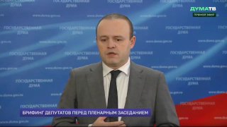 Депутат предложил бороться с мошенничеством через взыскание компенсаций