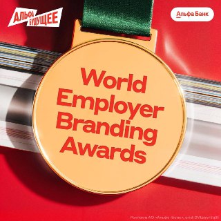 Канал "Нейродвиж" завоевал международные награды в сфере бренда работодателя
