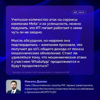 Новая волна угонов WhatsApp-аккаунтов