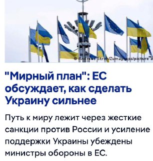 Размышления о проекте "Мир" и ситуации в Европе