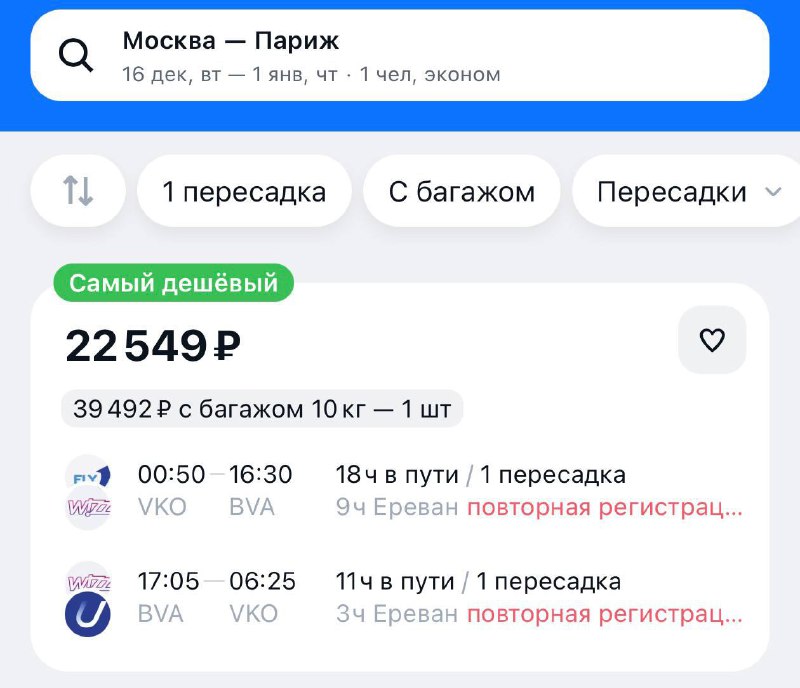 Новый год в Париже за 22 тысячи рублей