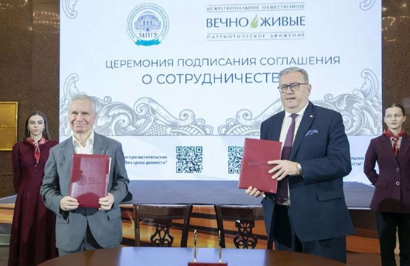 В Москве подписано соглашение о стратегическом взаимодействии для патриотического воспитания молодежи