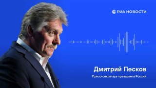 Песков призвал к тишине в переговорах по Украине