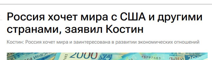 Россия заинтересована в экономических отношениях с США - ВТБ