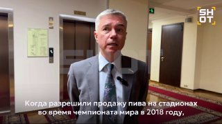 В Госдуме предложили вернуть продажу пива на стадионах
