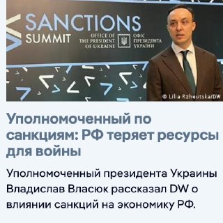 Комментарии блогера о санкциях и экономическом прогнозе для России