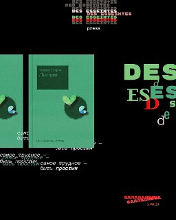 Размышления о жизни и искусстве: новый взгляд на мир