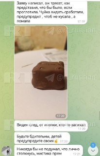 Калужский "иголка-гейт": полиция подозревает мать и дочь в подкладывании иголки в "Марс"