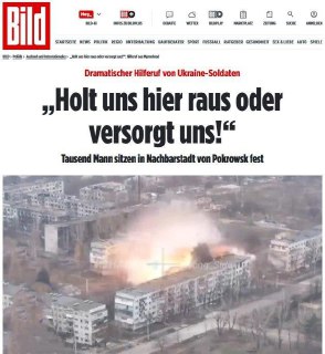 ВСУ просят о спасении из окружения в Мирнограде