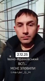 Условия содержания уклонистов в Ивано-Франковске