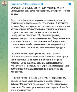 Кадровые перестановки в Украине