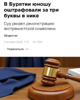 Подростка оштрафовали за никнейм в Telegram