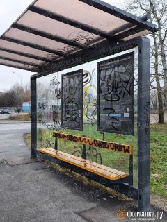 В Петербурге не могут отмыть остановку после погрома подростков