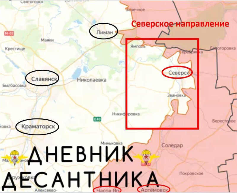 Обновления с Северского направления: российские войска продолжают наступление