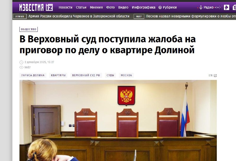 Дело о квартире Долины Лурье: Верховный суд и перспективы возврата имущества