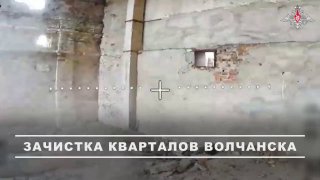 Российские военные зачистили Волчанск в Харьковской области