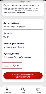 Иллюстрация 2