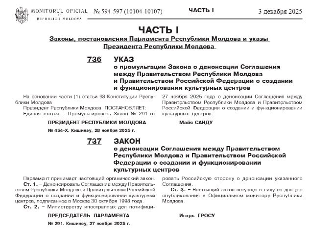 Молдавия выходит из соглашения с Россией о культурных центрах