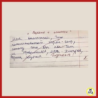 Подборка рукописных текстов