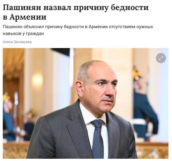 Пашинян заявил о причине бедности в Армении