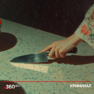 Почему любящая мать и жена становится убийцей?