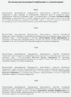 Бастрыкин инициировал проверки судей в Ростове-на-Дону