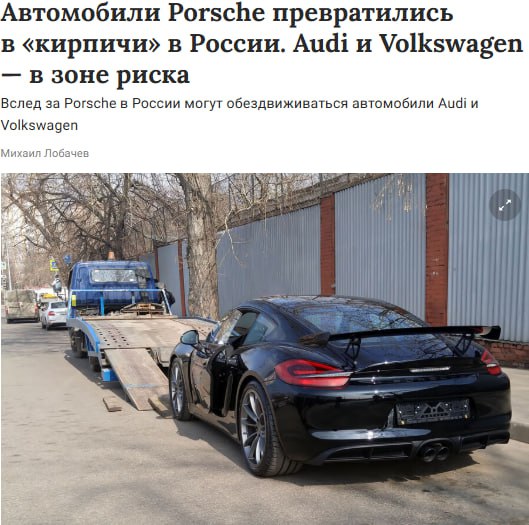 Российские авто Audi, Skoda, Volkswagen могут массово отключиться из-за IT-системы