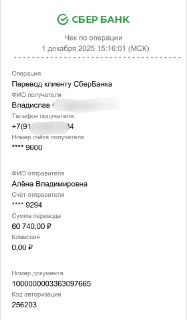 Сбор средств на генератор для армии