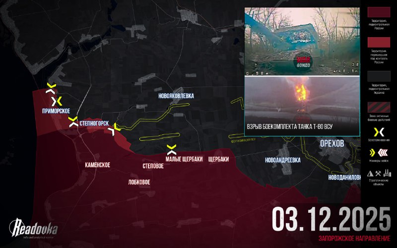 Окружение в Степногорске: российские войска продвигаются на Запорожском направлении