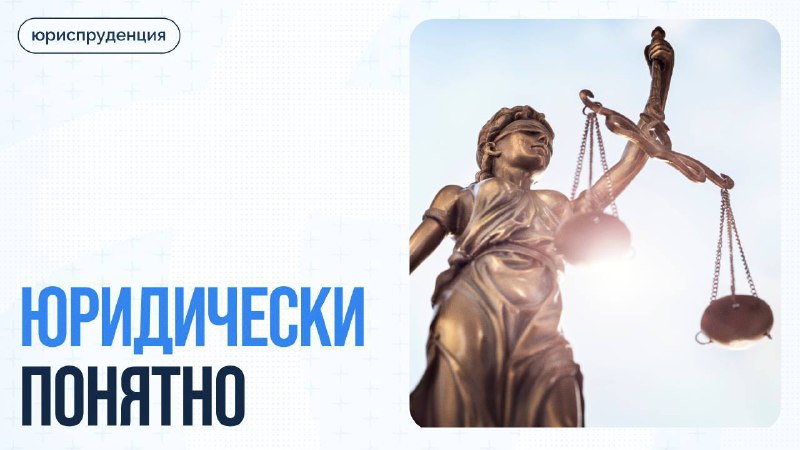 Главный закон юриста: всё решают документы, а не слова