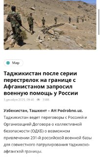 Таджикистан обратился к России за военной помощью из-за нападений Талибана