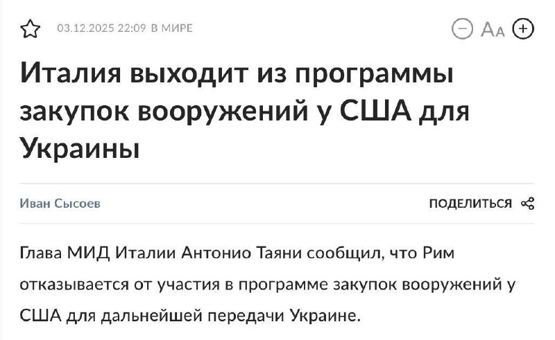 Сатирическое сообщение